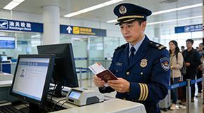 Airport border inspection